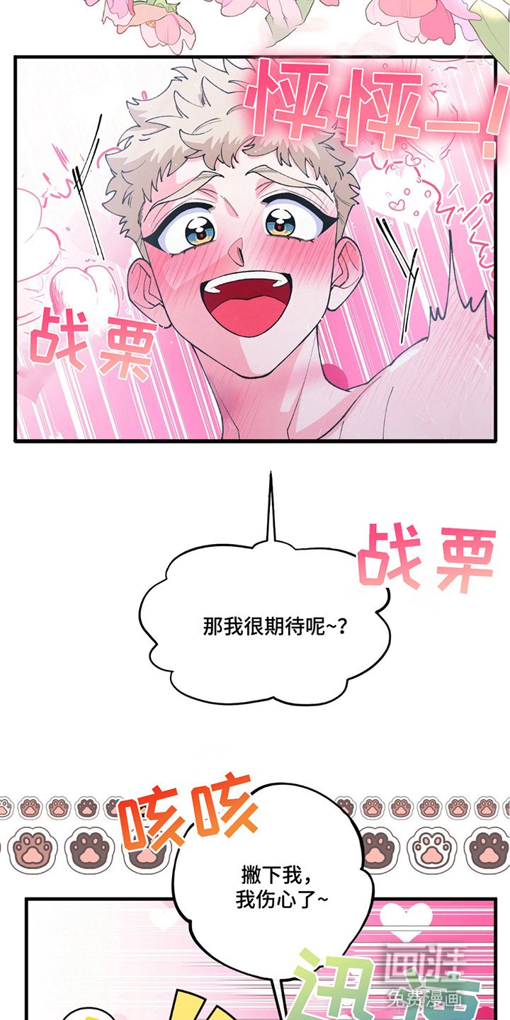 第15章：无法直视
