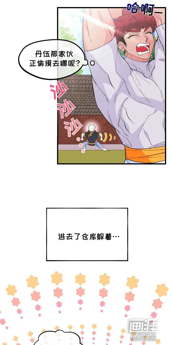 第15章：无法直视