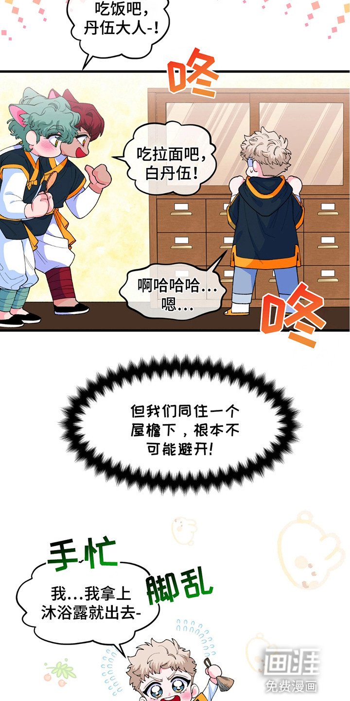 第15章：无法直视