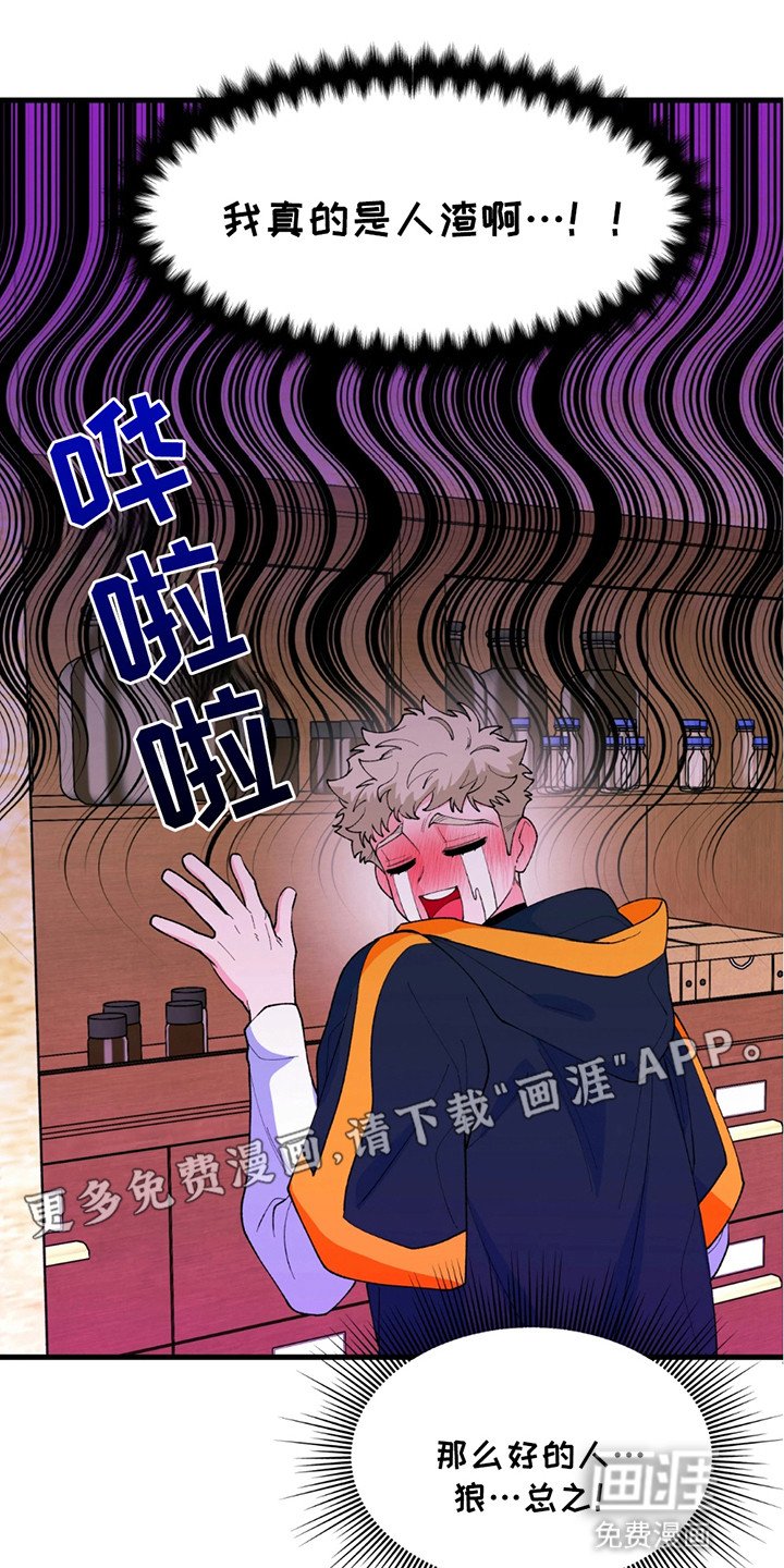 第15章：无法直视