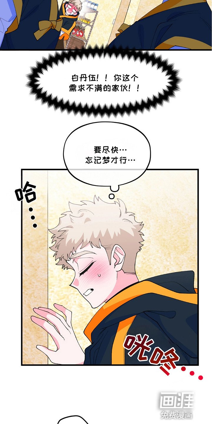 第15章：无法直视