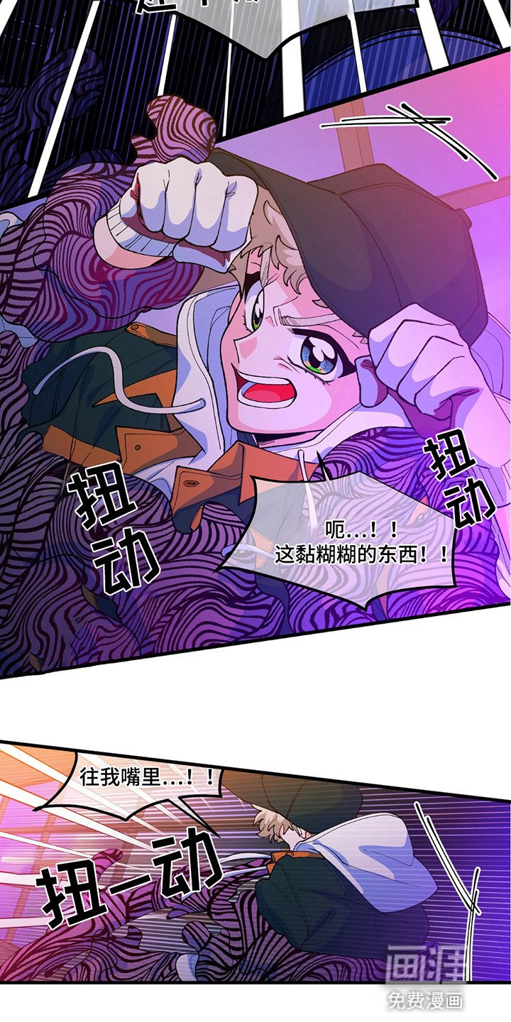 第2章：黏糊糊