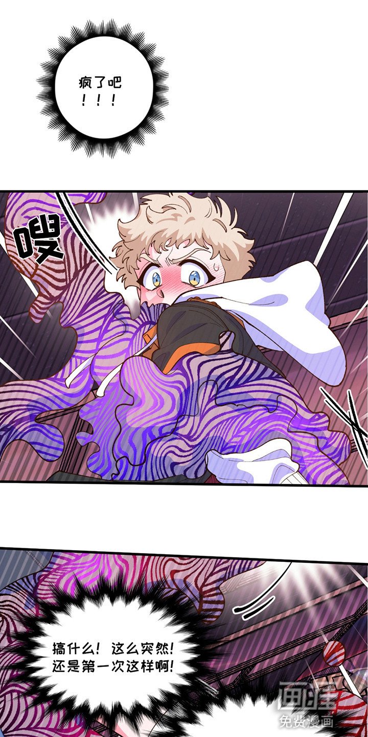 第2章：黏糊糊