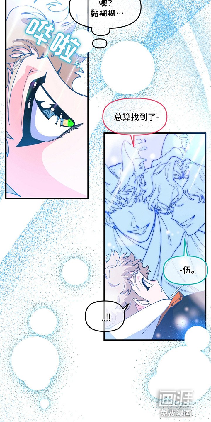第2章：黏糊糊