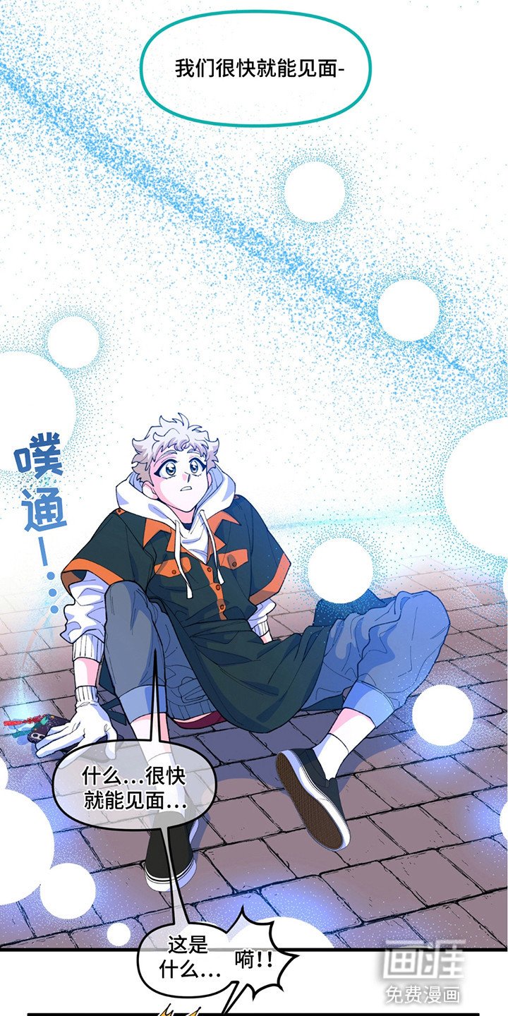 第2章：黏糊糊