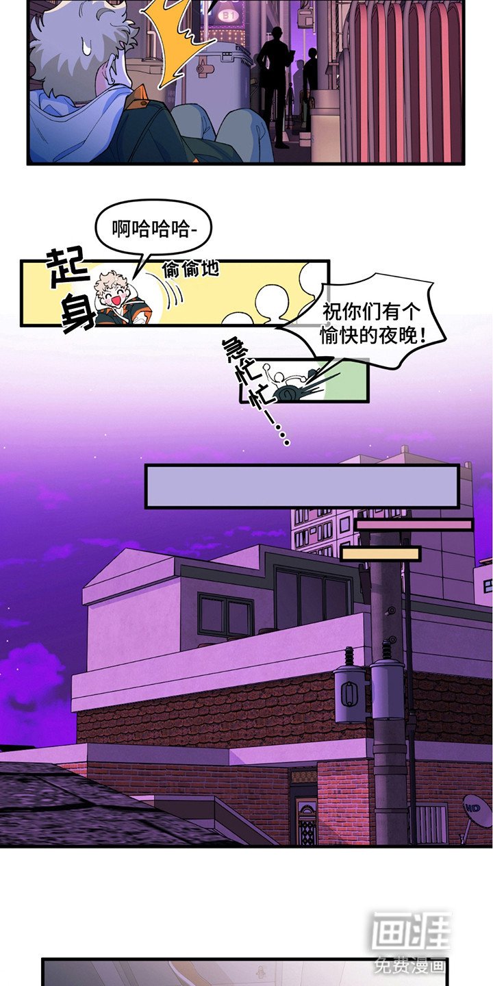第2章：黏糊糊
