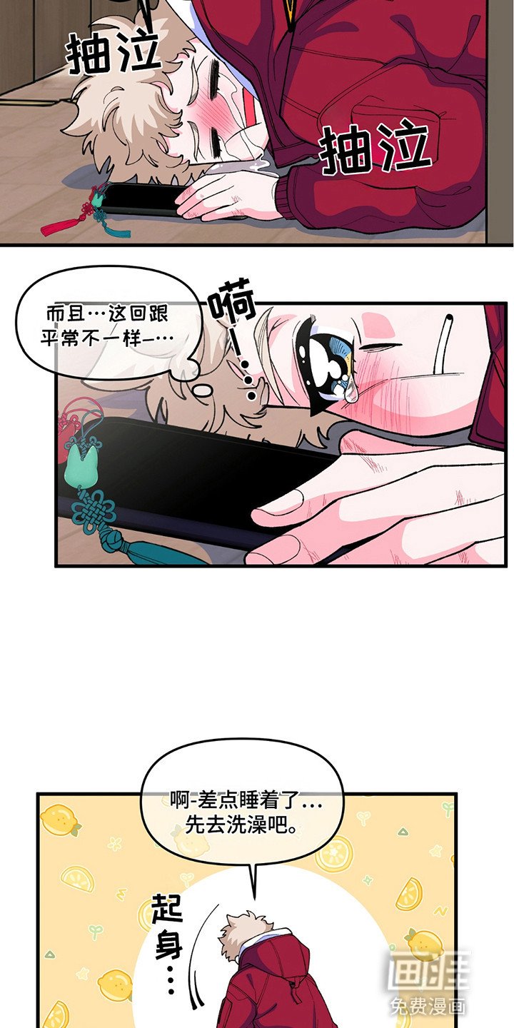 第2章：黏糊糊