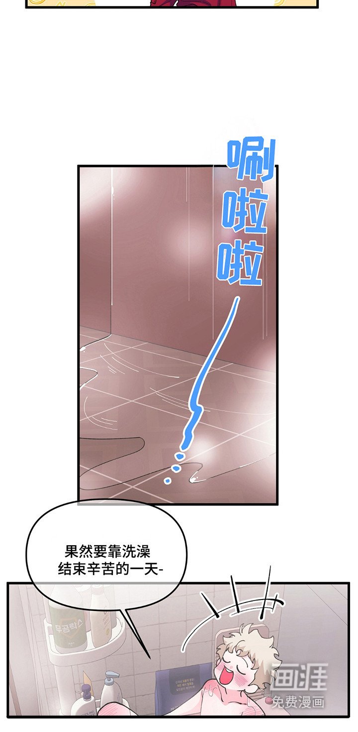 第2章：黏糊糊