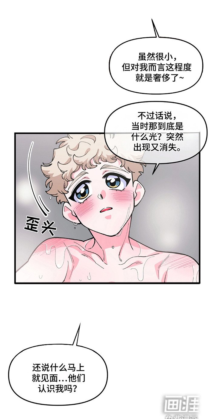 第2章：黏糊糊