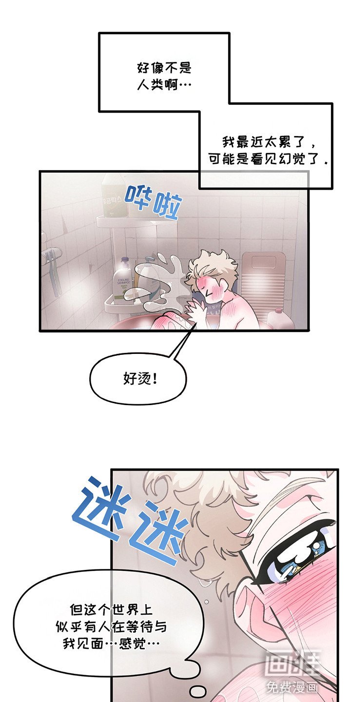 第2章：黏糊糊