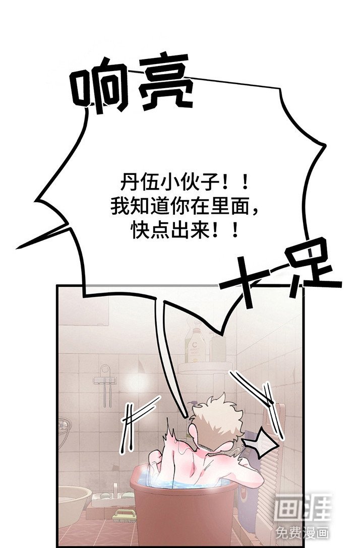 第2章：黏糊糊