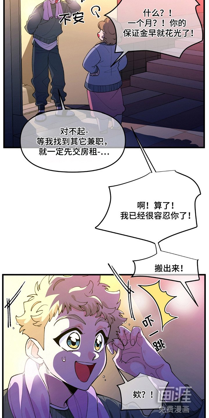 第3章：奇怪的男人
