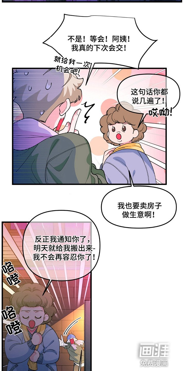 第3章：奇怪的男人