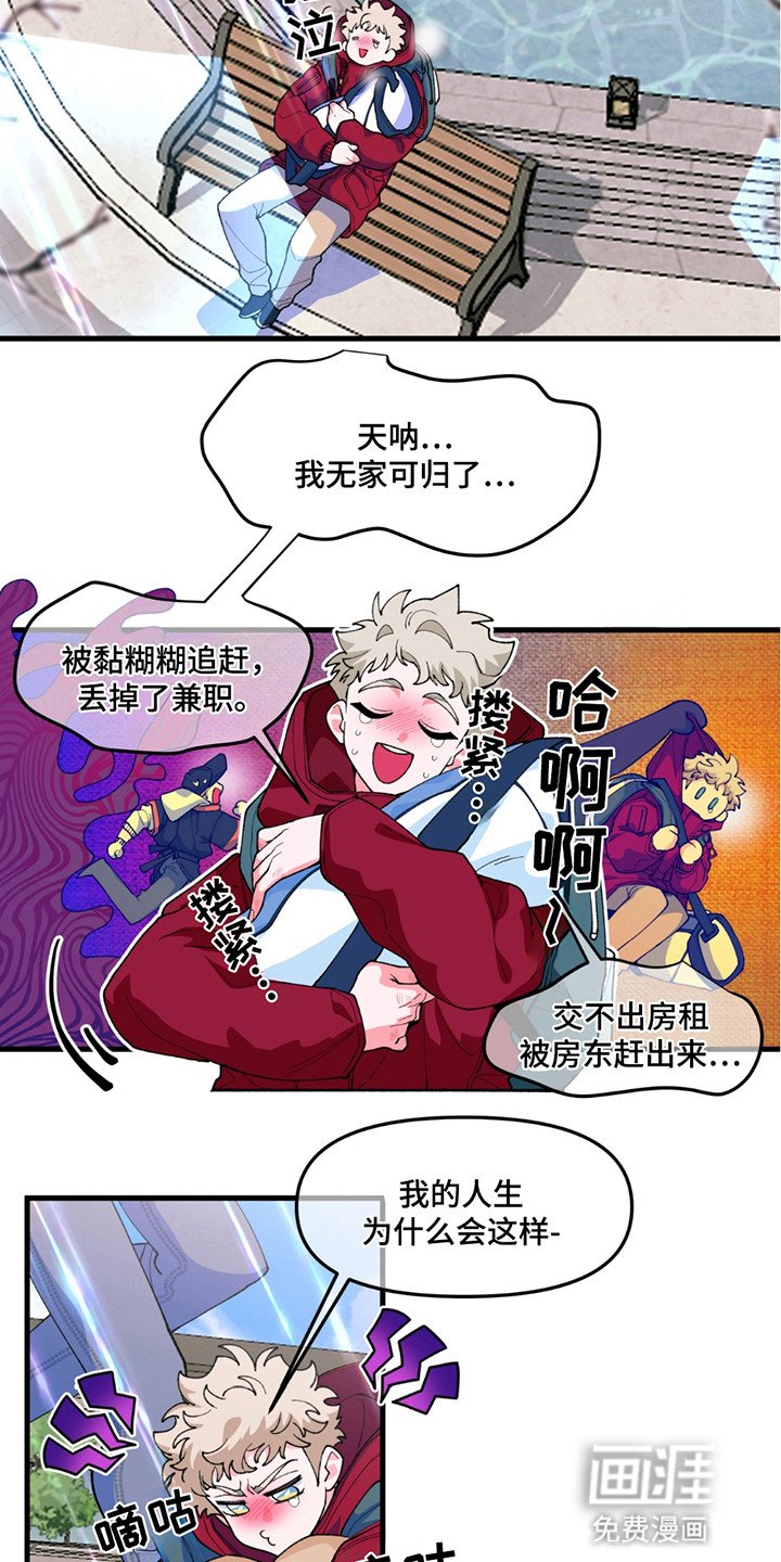 第3章：奇怪的男人