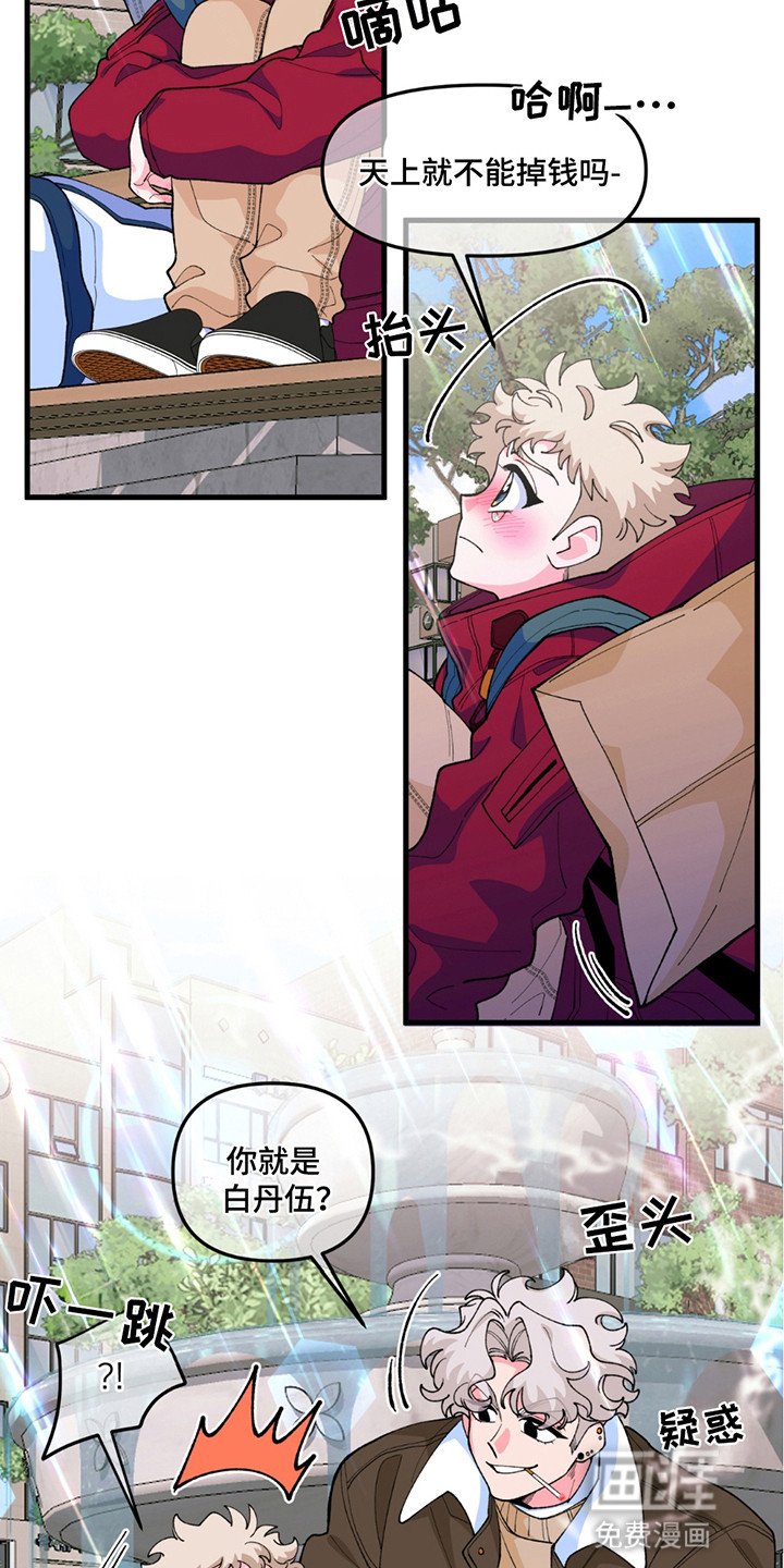 第3章：奇怪的男人