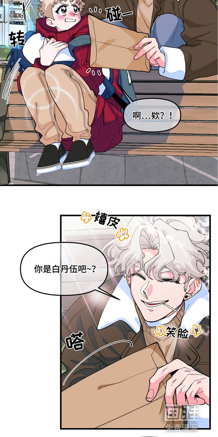第3章：奇怪的男人