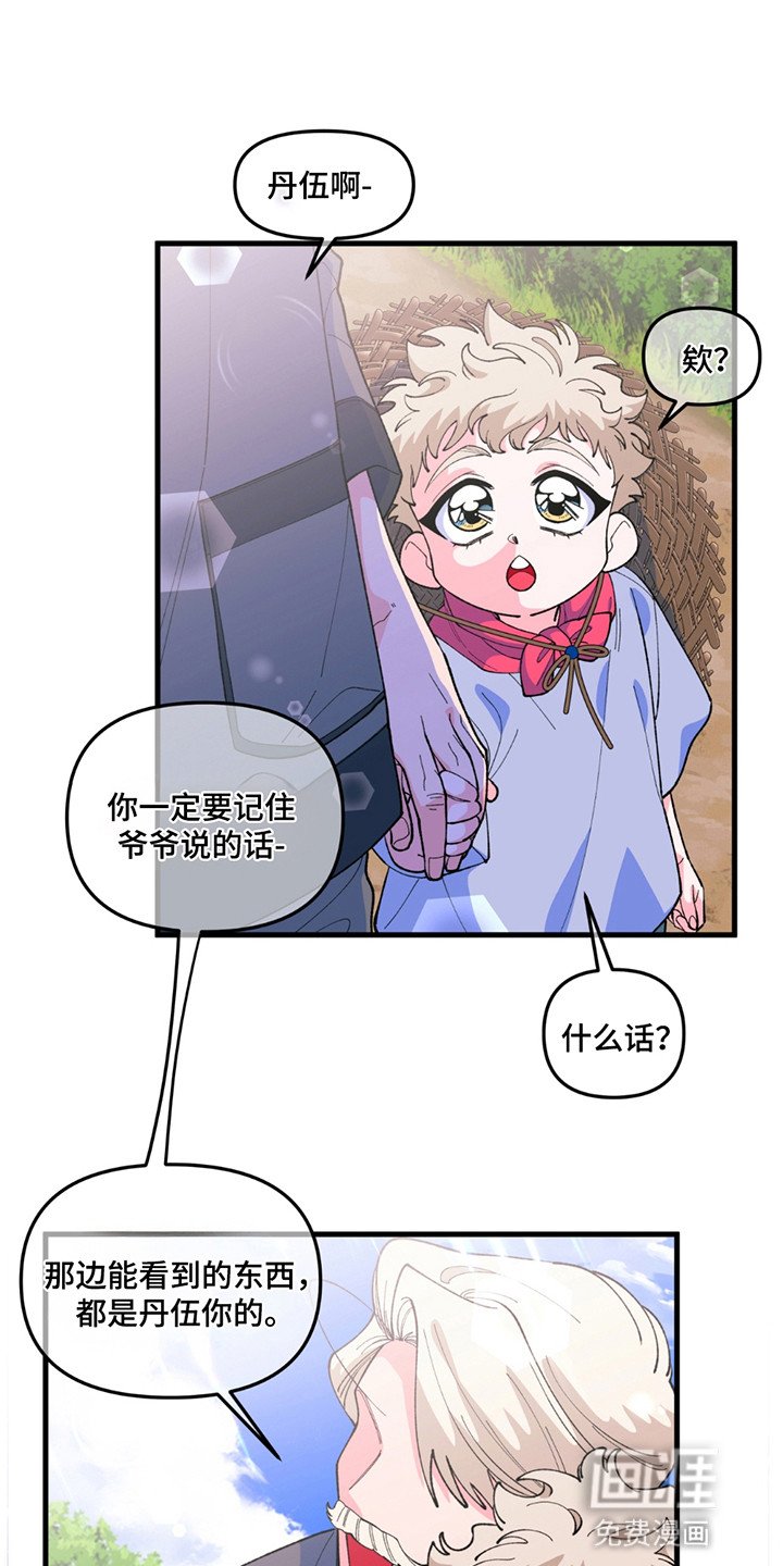 第3章：奇怪的男人