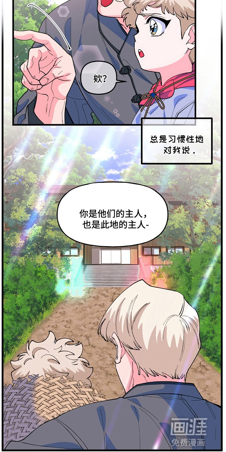 第3章：奇怪的男人