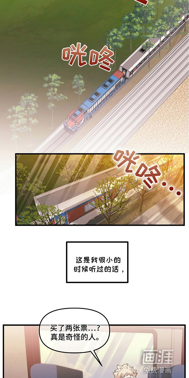 第3章：奇怪的男人