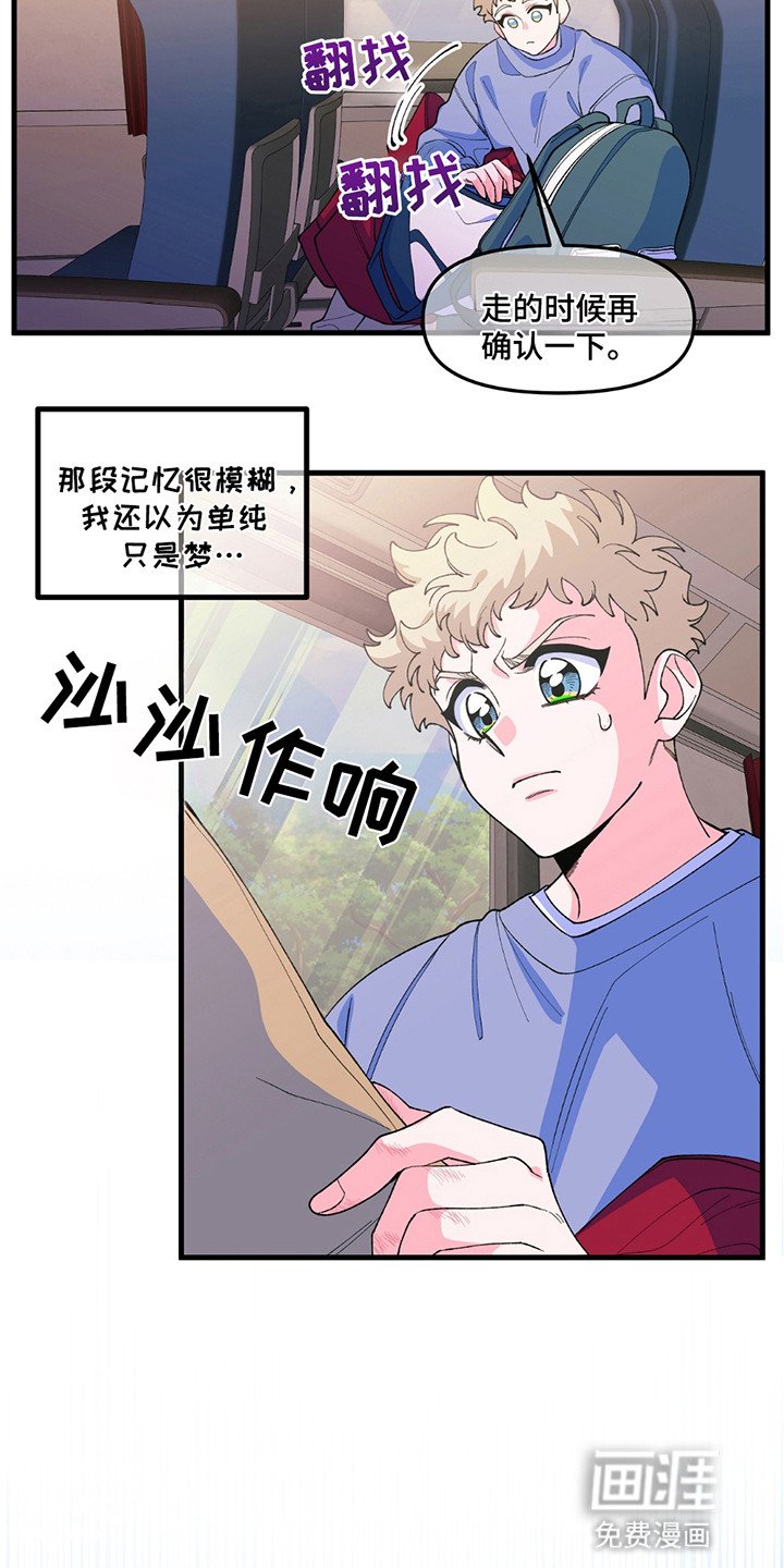 第3章：奇怪的男人
