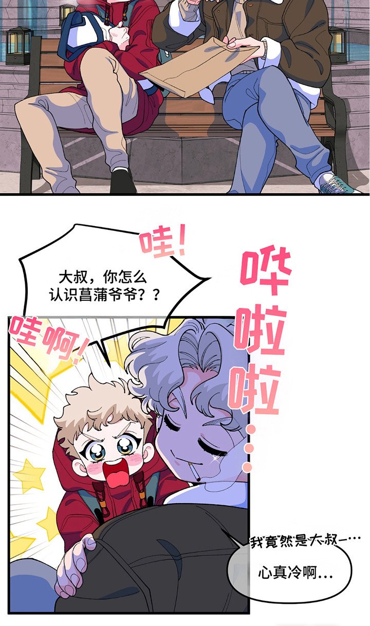 第3章：奇怪的男人