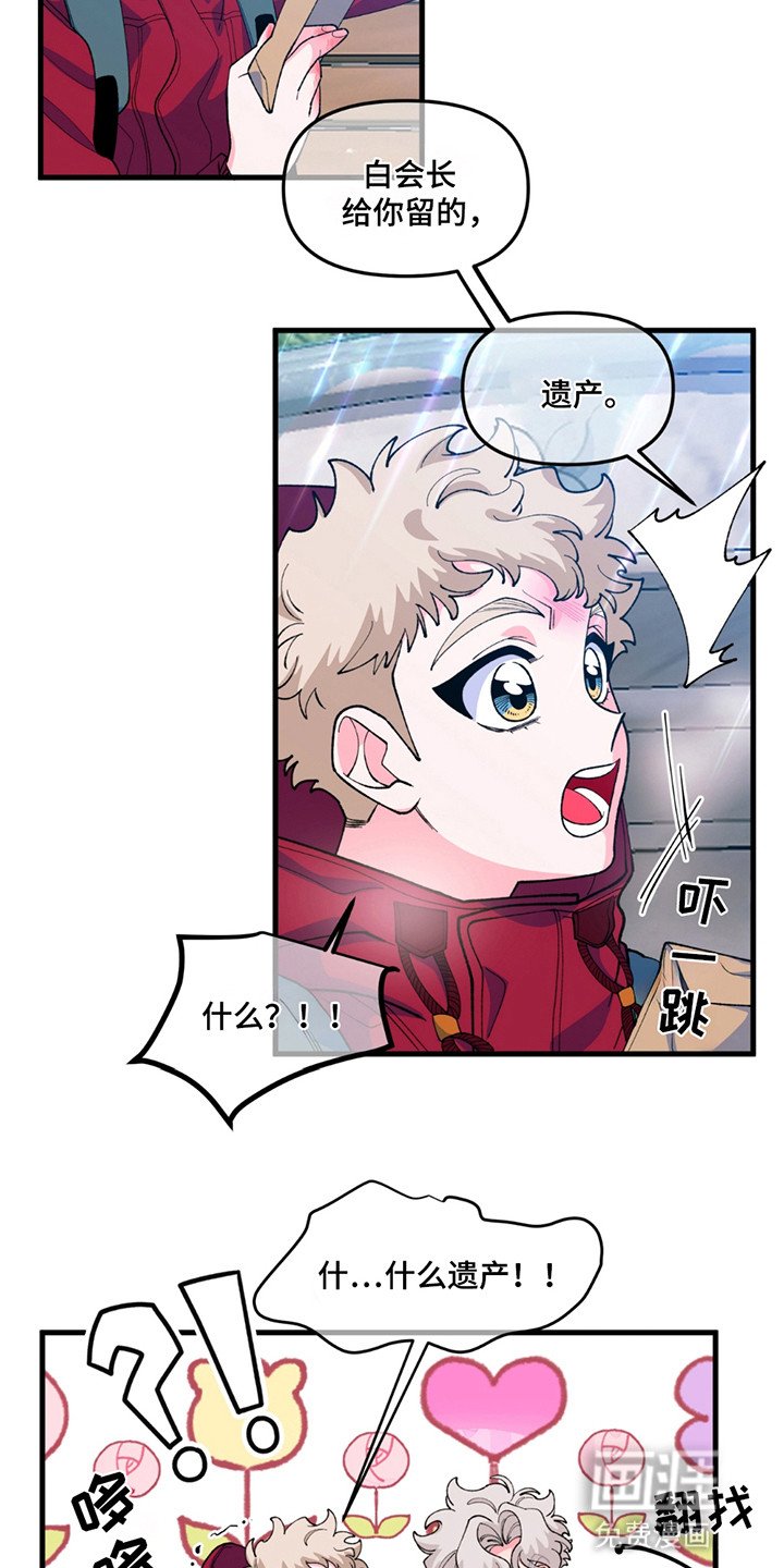 第4章：遗产
