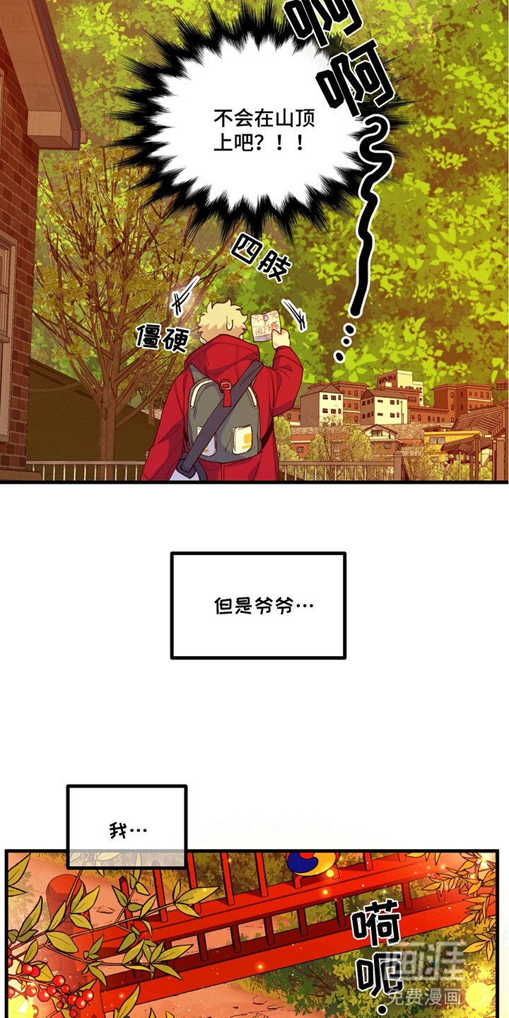 第4章：遗产