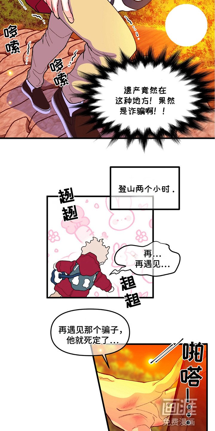 第4章：遗产