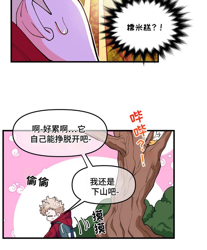 第4章：遗产