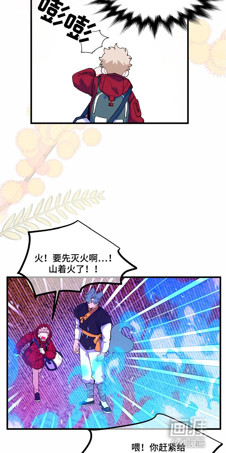 第5章：何方神圣