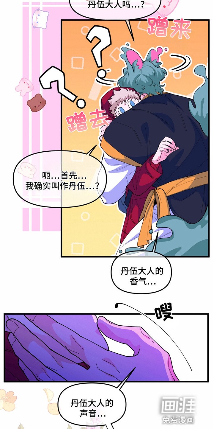 第5章：何方神圣