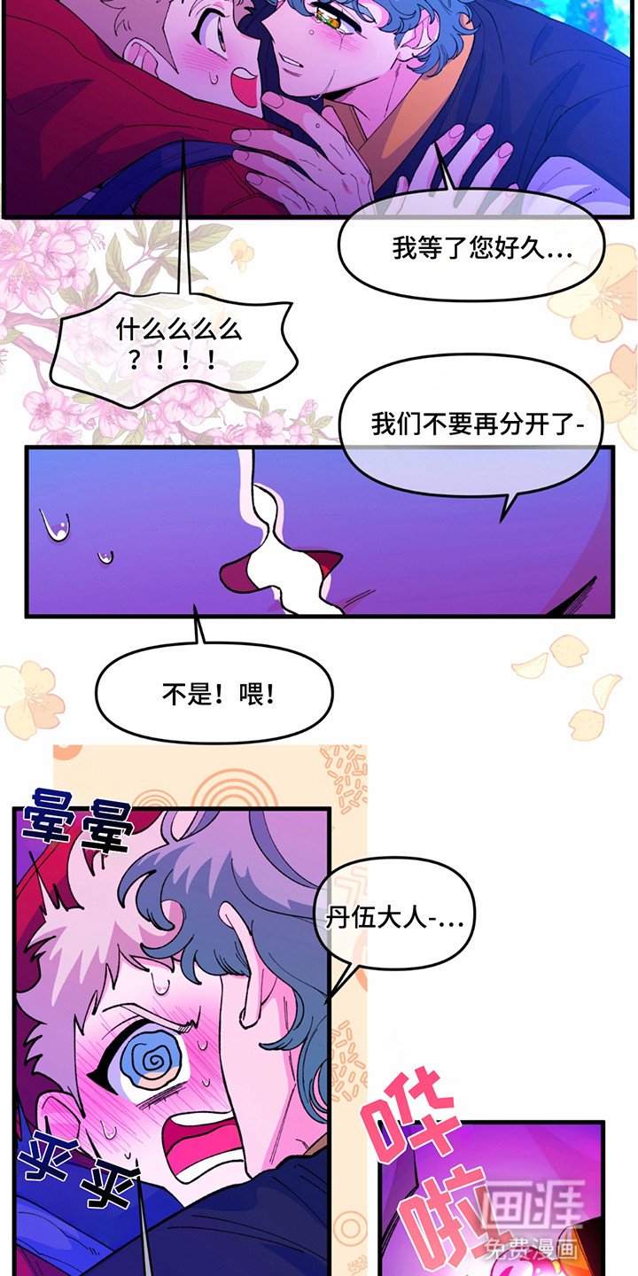 第5章：何方神圣