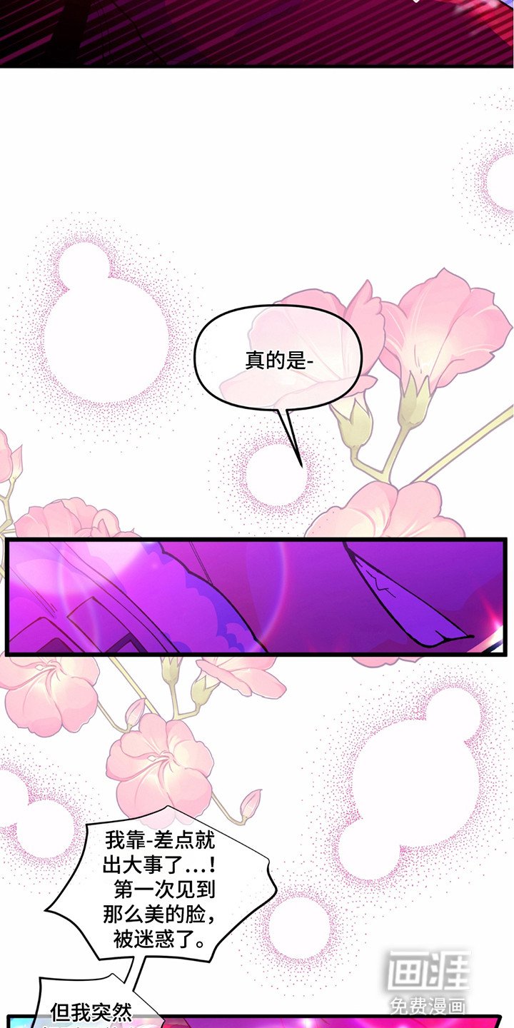 第5章：何方神圣