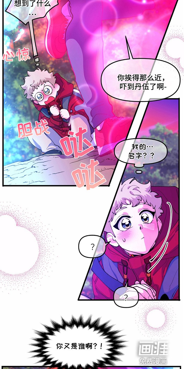 第5章：何方神圣