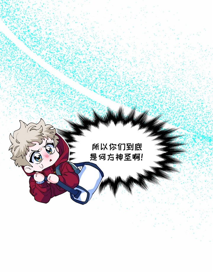 第5章：何方神圣