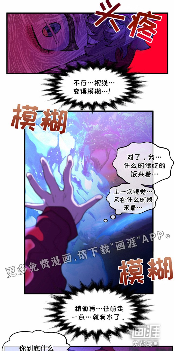第6章：晕倒