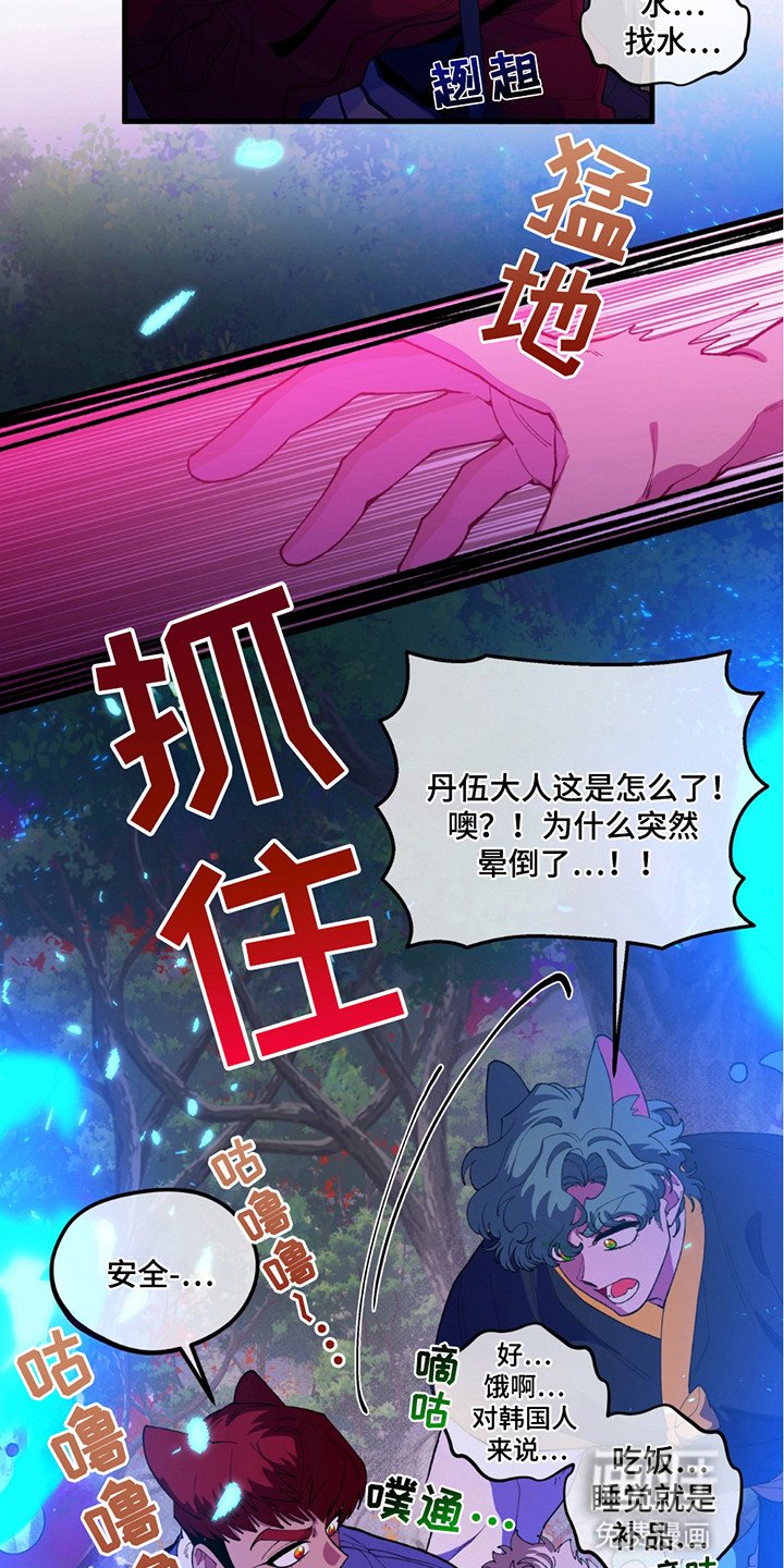 第6章：晕倒