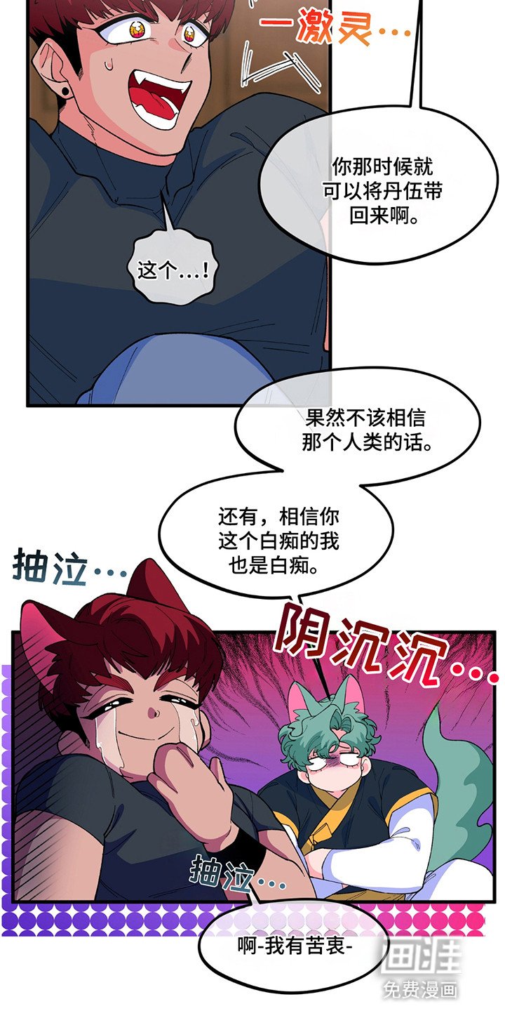 第6章：晕倒