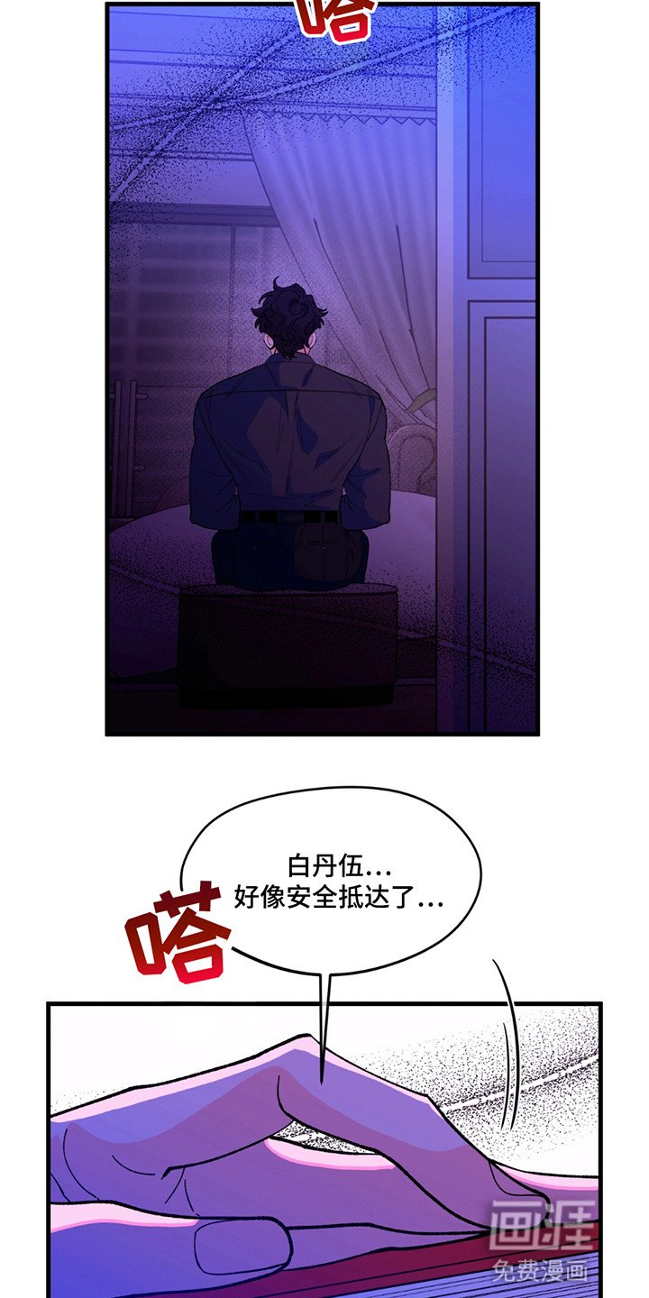 第8章：他的手艺
