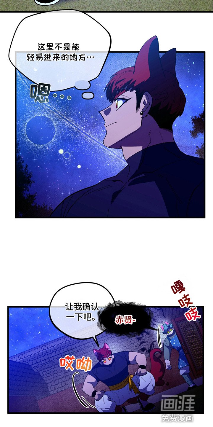 第8章：他的手艺