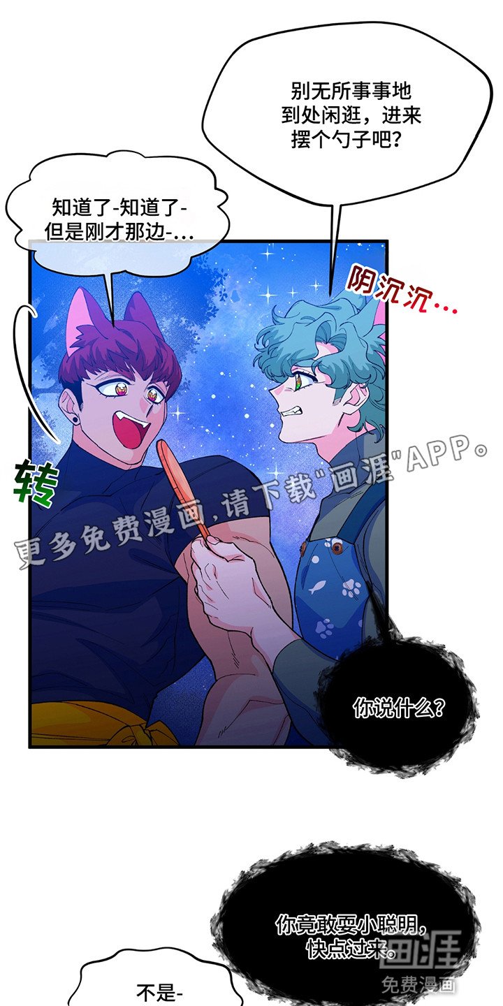 第8章：他的手艺