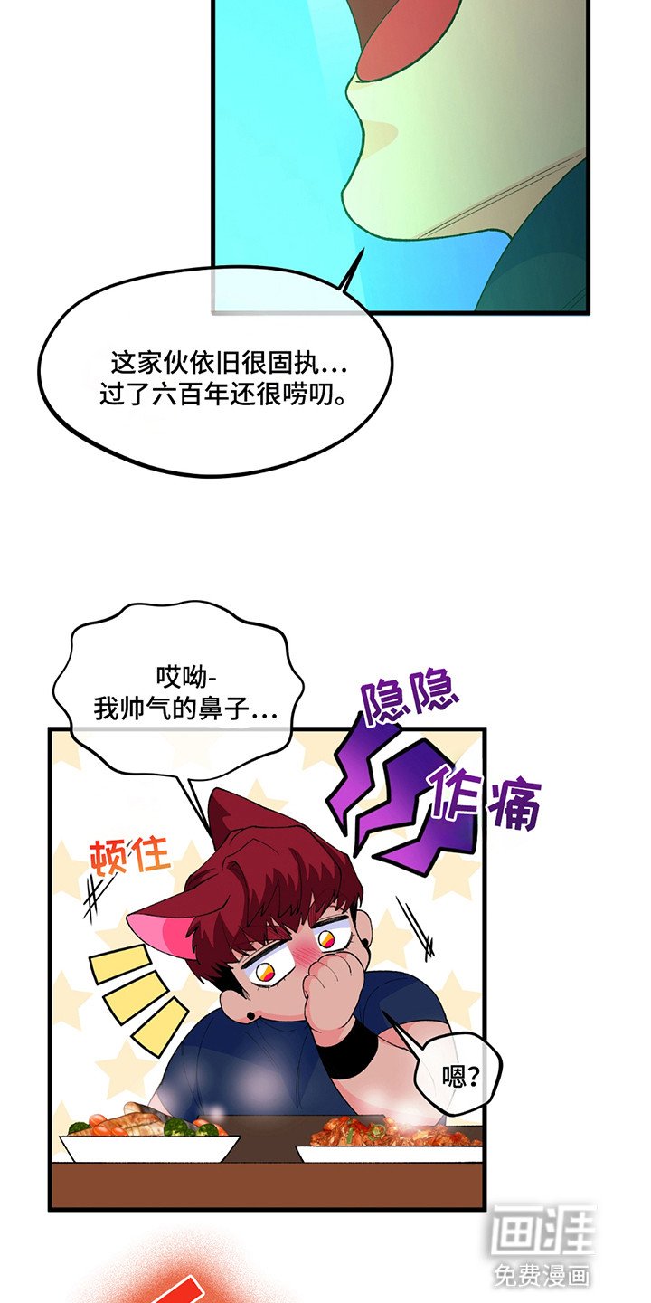 第8章：他的手艺