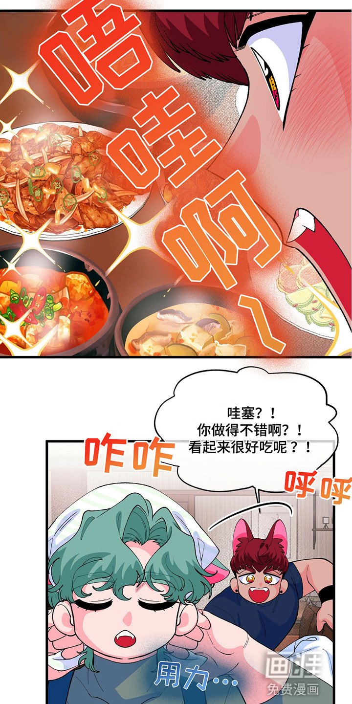 第8章：他的手艺
