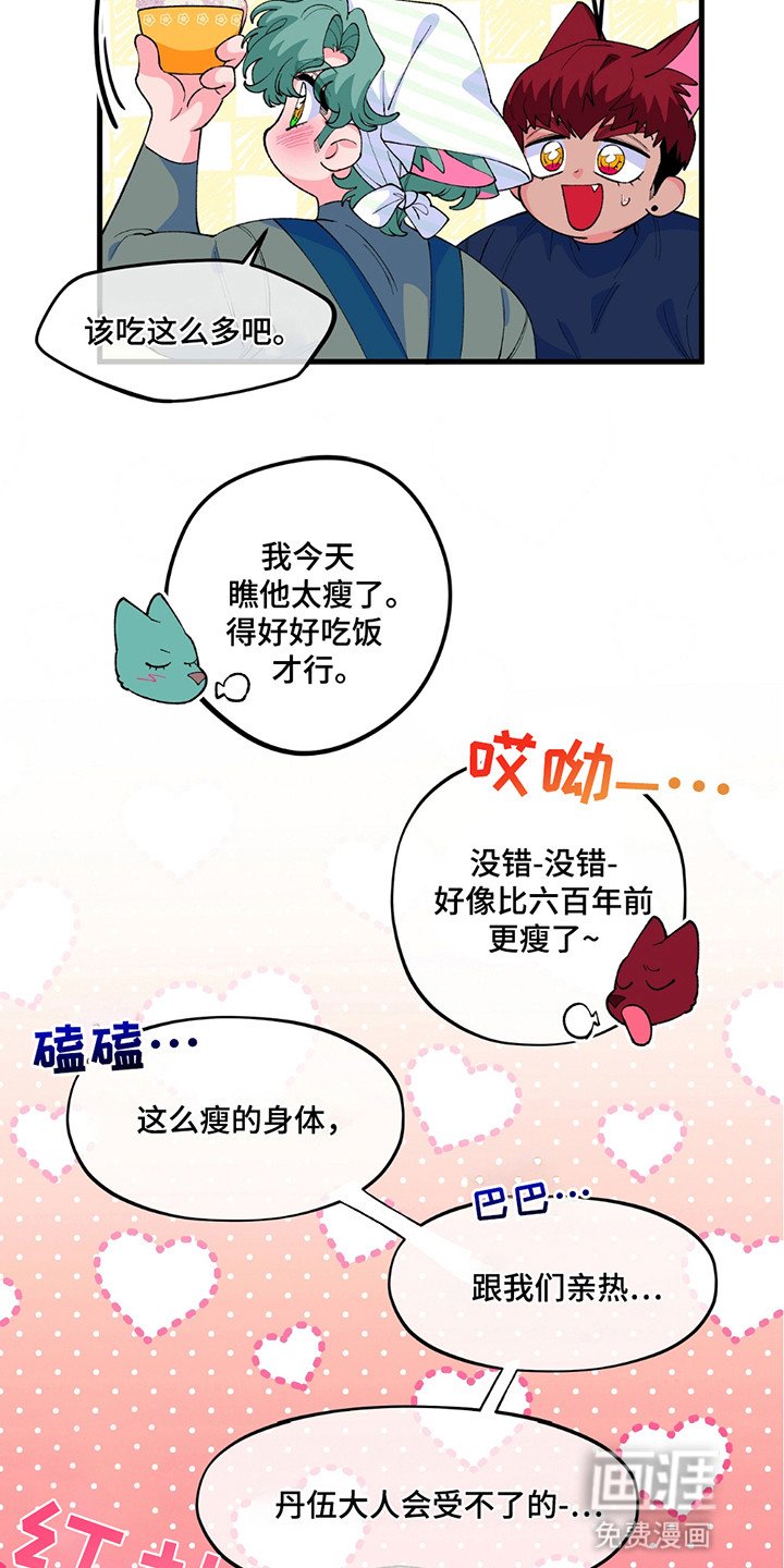 第8章：他的手艺