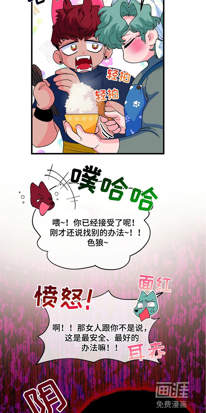 第8章：他的手艺