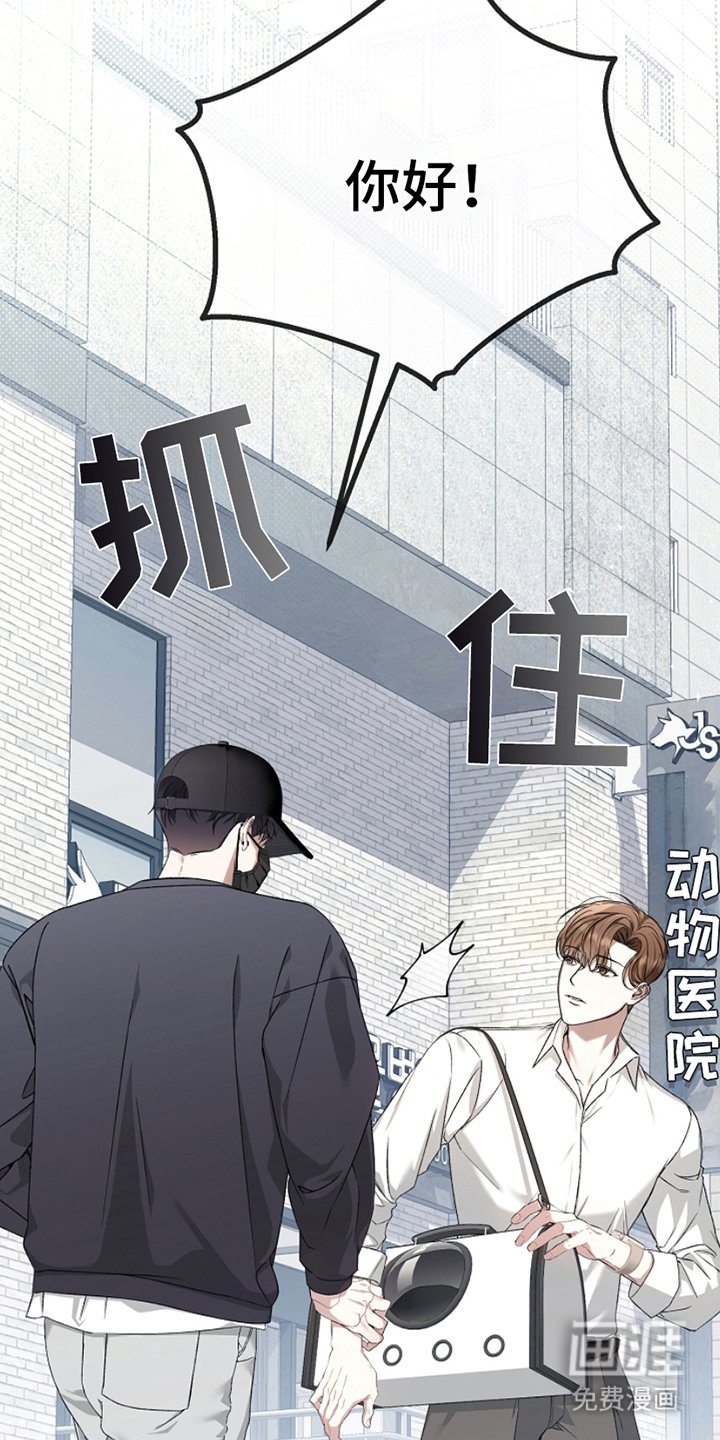第1章：驯兽师