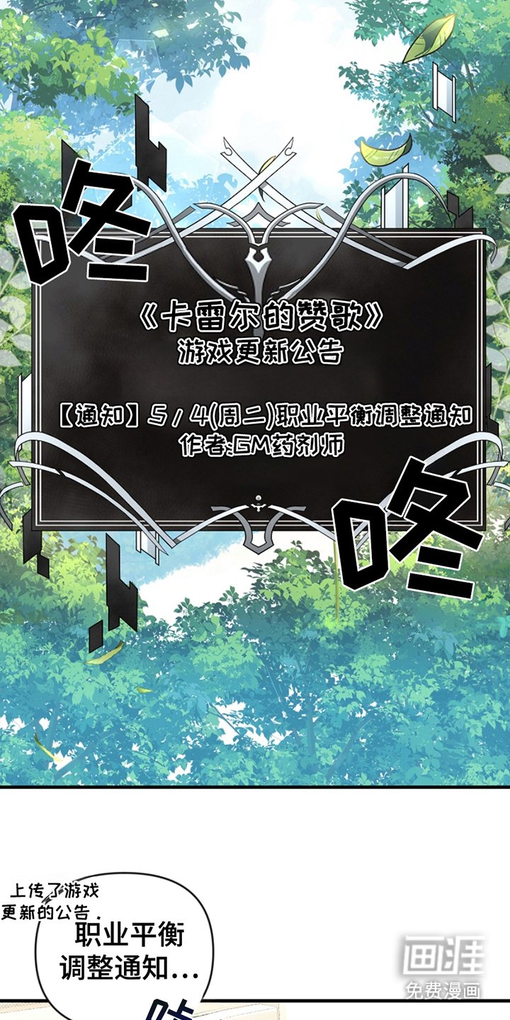 第1章：驯兽师