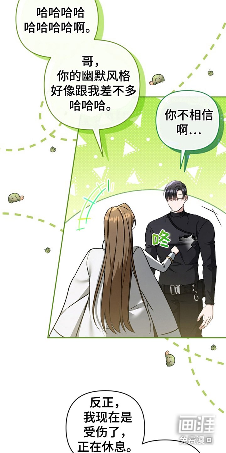 第11章：不相信