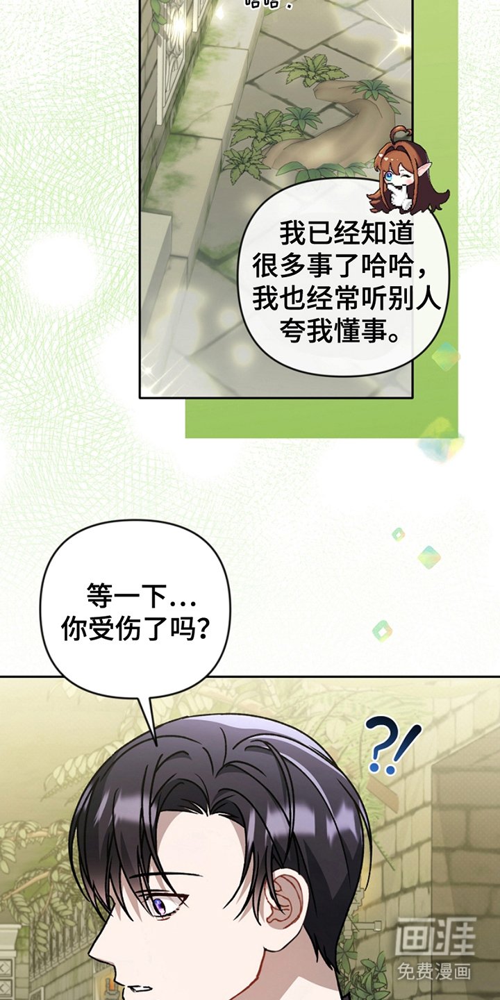 第11章：不相信