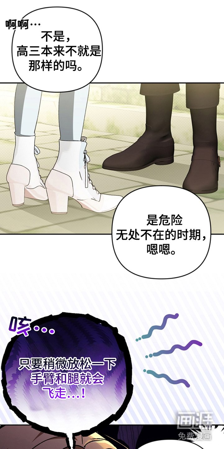 第12章：是时候